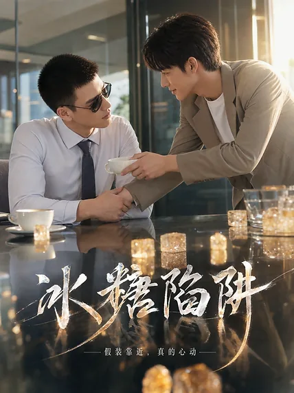 桃花源拆迁记